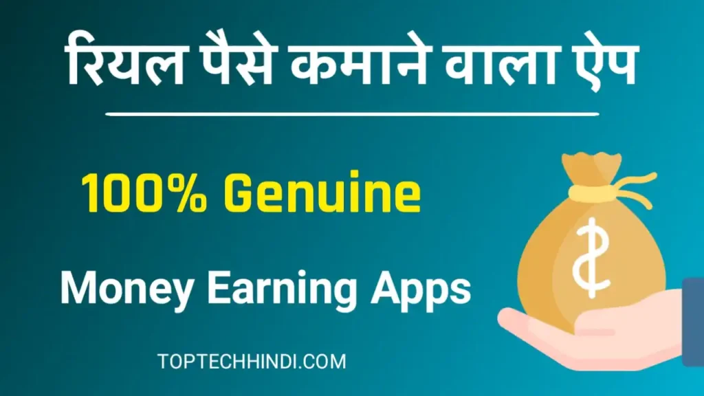 Real Money Earning App